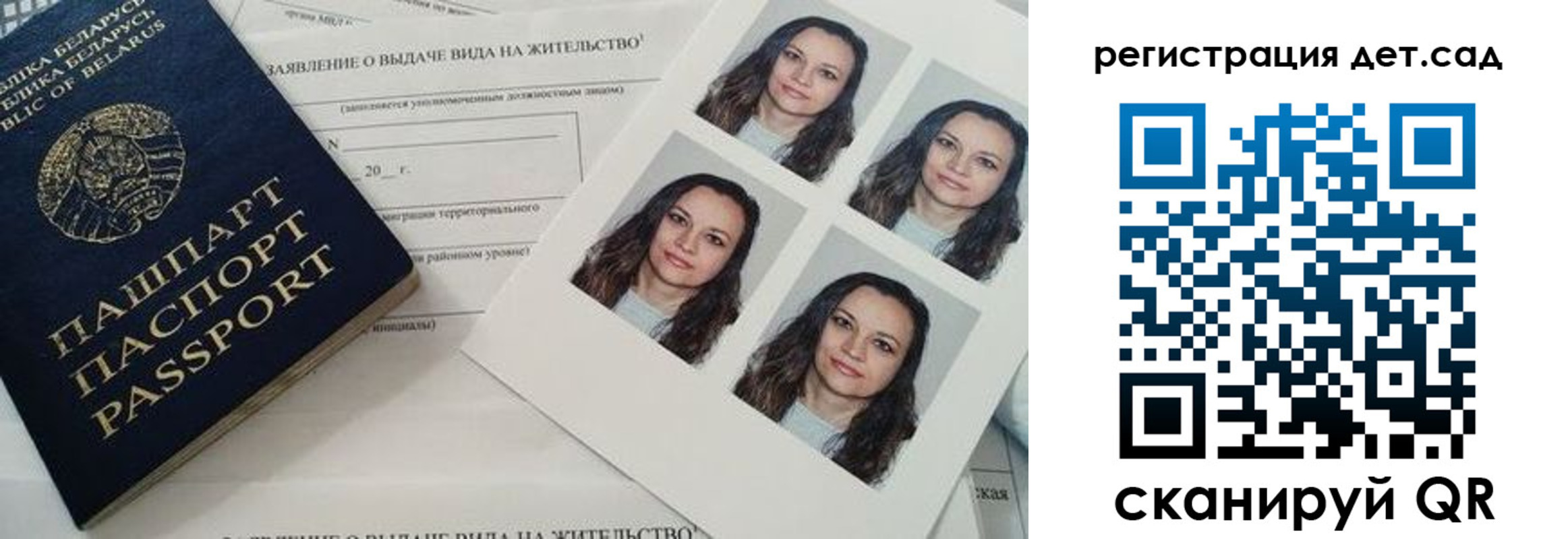 временная регистрация для школы в Великом Новгороде