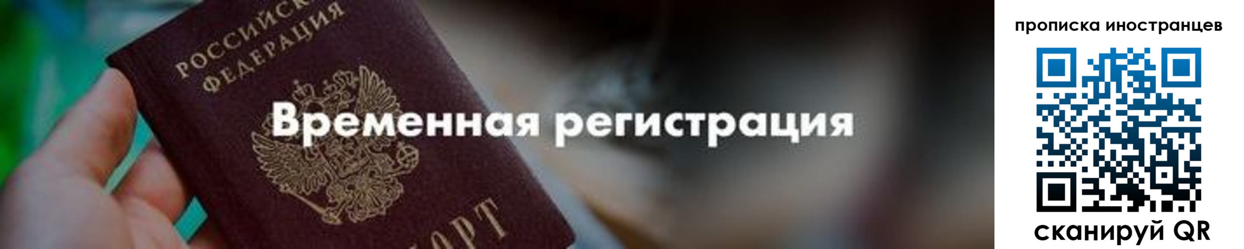купить прописку в Великом Новгороде